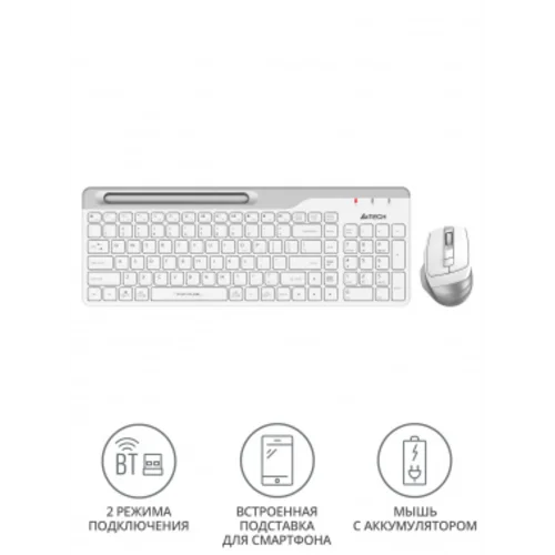 Клавиатура + мышь A4Tech Fstyler FB2535C клав:бел/серый мышь:бел/серый USB беспроводная Bluetooth/Радио slim (FB2535C ICY WHITE) Клавиатура + мышь A4Tech Fstyler FB2535C клав:бел/серый мышь:бел/серый USB беспроводная Bluetooth/Радио slim (FB2535C ICY WHITE)